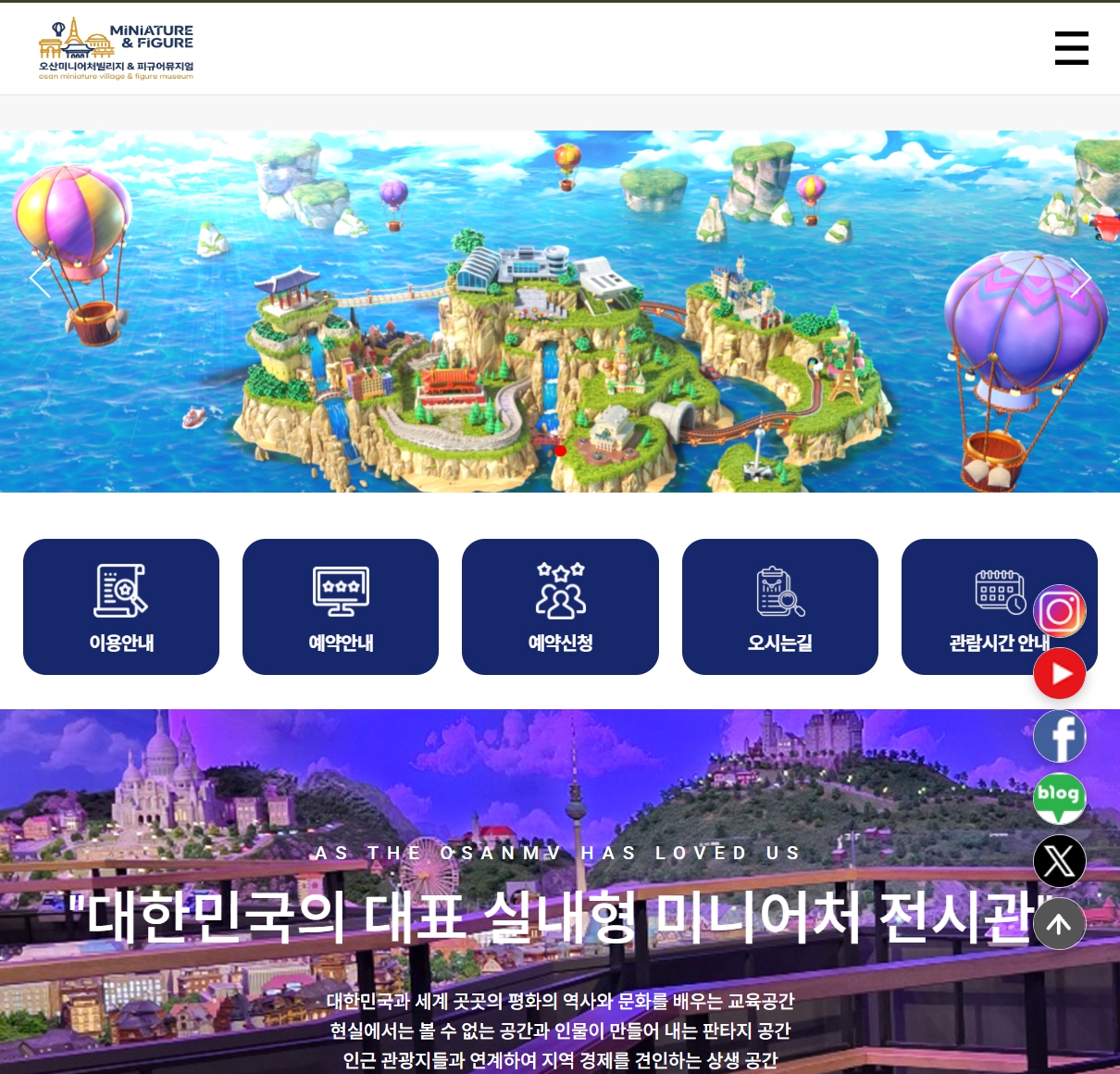 기관 반응형 홈페이지