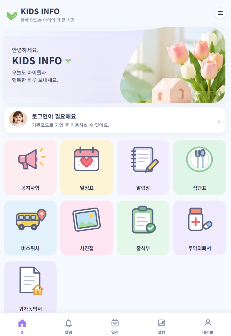 하이브리드 웹앱